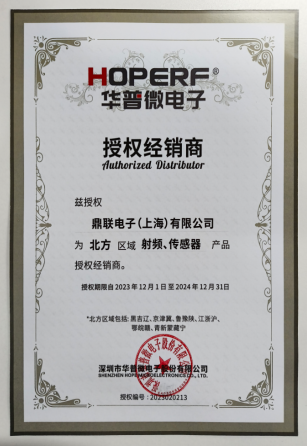 深圳市华普微电子股份有限公司