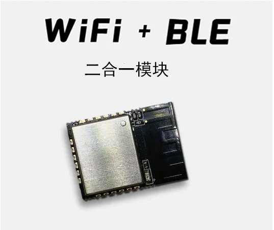 华普微WIFI & BLE一体集成传输模块HM-WF8720，大道至简的无线物联解决方案